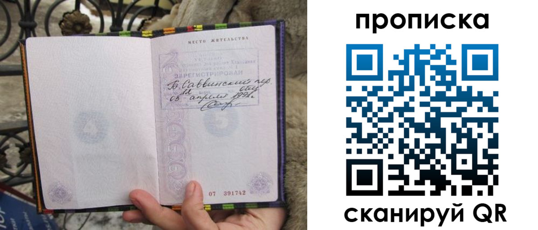 временная регистрация собственник в Шарье