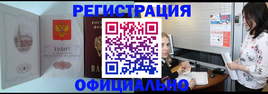 временная регистрация поиск в Шарье
