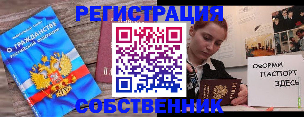 миграционный учет в Шарье